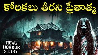 KADIRI Real Horror Story in Telugu | Real Ghost Experience | Telugu Horror Stories | Psbadi