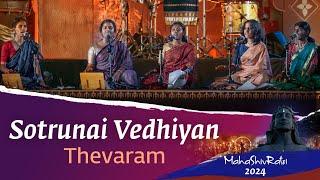 Sotrunai Vedhiyan | சொற்றுணை வேதியன் | Thevaram | Sounds of Isha | Mahashivratri 2024