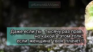 Даже если ты тысячу раз прав. Озвучил Виктор Молчанов