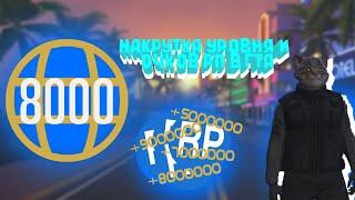 Накрутка уровня и RP в GTA5 без бана при помощи Cheat Engine + проверка в 2021 и как не забаниться