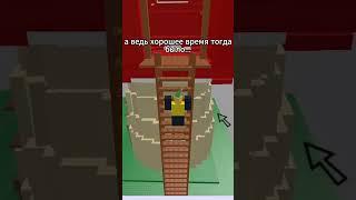 Какая ностальгия... #shorts  #roblos #roblox #trend #tutorial #обзор #robloz