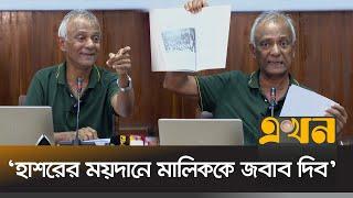 আমি চাই শেখ হাসিনা দেশে আসুক : শিল্পকলার ডিজি | Syed Jamil Ahmed | Ekhon TV