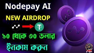 Nodepay Ai Airdrop REALLY Worth the Hype? NodePay Ai Airdrop Claim | Earn 10$ - 30$ Nodepay mining