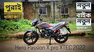 New Hero Passion X Pro Xtec 110cc First Impression Review by Biker Riyad. 2022