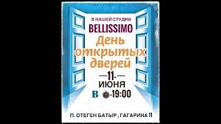 Отчетный концерт студии танцев Bellissimo - 11 июня 2021. Алматинская область, п. Отеген батыр.