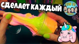 СЛАЙМ КОТОРЫЙ СДЕЛАЕТ КАЖДЫЙ / КАК СДЕЛАТЬ ЛИЗУН, КОТОРЫЙ ВСЕГДА ПОЛУЧАЕТСЯ