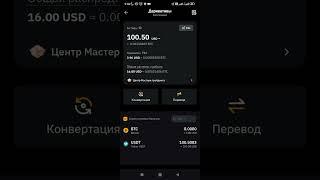 Со 100$ До 1.000.000$ на Bybit! Реалити-шоу: (День 1) Криптовалюта