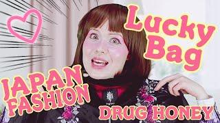 MYSTERY CLOTHES LUCKY BAG by Japanese fashion brand DRUG HONEY | Happy Pack 福袋 Fukubukuro