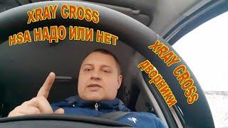 Lada Xray cross. Система HSA. Проблемка с дворником.