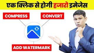 Compress, Convert & add watermark on multiple images with single click | Best image converter 2022