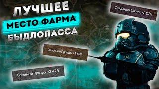 Лучшее место для фарма уровней боевого пропуска ''ZIVCAS'' в Сталкрафт! | Stalcraft - Сталкрафт 2024