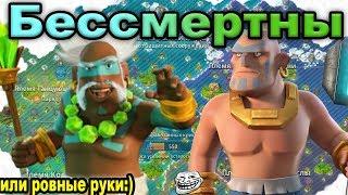 Воины и Каван БЕССМЕРТНЫ!!!