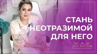 5 научных фактов, как стать привлекательной для мужчины