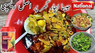 Chatpata national achar️ || Mix achaar recipe || National achar recipe || Mango pickle recipe