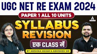 UGC NET Paper 1 Marathon Class 2024 | सम्पूर्ण Syllabus Revision एक Class में