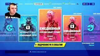 СТРИМ FORTNITE С МУРМЕЛЬ TFG /СТРИМ ФОРТНАЙТ/