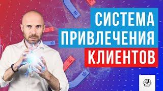 Как привлечь и удержать клиентов? Лидогенерация, продажи и CRM | Свой бизнес | Бизнес Конструктор