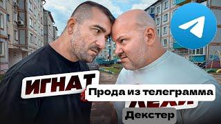 Прода из телеграмма Декстер. ЛЁХА и ЗЛОЙ СОСЕД ИГНАТ ВЫСКОЧИЛИ ОДИН на ОДИН!