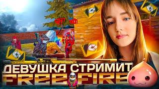 ЖЕСТКИЕ КАТКИ С ПОДПИСЧИКАМИ #shorts  #freefire #live