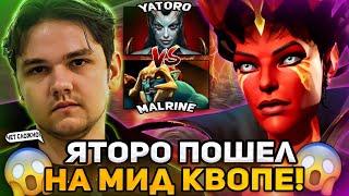 ЯТОРО УСТУПИЛ КЕРРИ И ПОШЕЛ В МИД ПРОТИВ ТОП 9 РАНГА/ TEAM SPIRIT YATORO QUEEN OF PAIN DOTA 2 STREAM