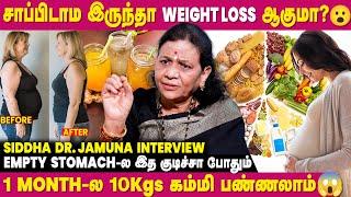 Postpartum Weight Loss-கு இத Follow பண்ணுங்க | Siddha Dr. Jamuna Interview | Healthy Eating