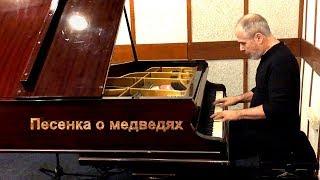 HAIM SHAPIRA (piano) "Песенка о медведях"  Aleksander  Zatsepin