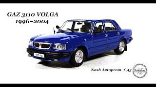 GAZ 3110 VOLGA 1996–2004  (Nash Avtoprom) 1\43