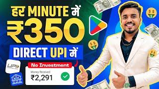 2024 BEST MONEY EARNING APP || Earn Daily ₹3500 Real Cash Without Investment | Today New Earning App