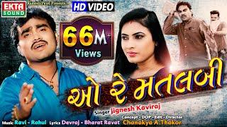 O Re Matlabi || Jignesh Kaviraj || HD Video || New Bewafa Song || @EktaSound