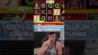 СТРИМЕР ЛУДОЖОП БОЛЬШОЙ ВЫИГРЫШ БИГВИН В КАЗИНО #ЛУДОЖОП #ludojop #занос #казино #бигвин