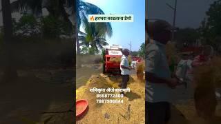 हरभरा काढताना डेमो  मल्टिक्रॉप थ्रेशर मशीन #thresher #agriculture #threshermachine #shorts