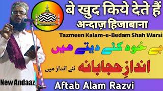 Bekhud Kiye Dete Hain Tazmeen Ke Sath Naat Sharif || Aftab Alam Razvi ||Viral Naat || New Andaz