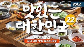 22 Best Korean Restaurants I've Visited - Google Maps Included