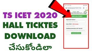 How to download TS ICET 2020 Hall tickets | Techwaj Telugu