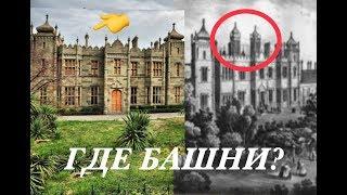 КТО СНЕС БАШНИ С ВОРОНЦОВСКОГО ДВОРЦА? КРЫМАльтернативная история