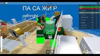 играю в [Rescue Ships] Sinking Ship ️ Roblox Britannic часть 2