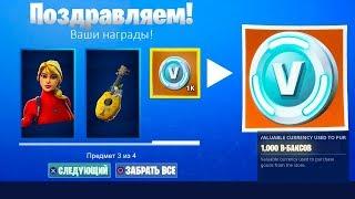 КАК БЕСПЛАТНО ПОЛУЧИТЬ НОВЫЙ СТАРТОВЫЙ НАБОР И НОВЫЕ СКИНЫ В ФОРТНАЙТ! (Fortnite: Battle Royale)