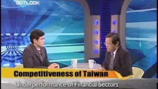 台灣宏觀－「TAIWAN OUTLOOK」陳添枝 Competitiveness of Taiwan 1/3