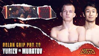 Yuri Yuriev - Makhdi Muratov | AIGA | Arlan Grip PRO 20 | Grappling