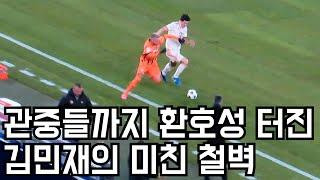 5:1로 이기는 상태에서도 수비실수에 개빡친 김민재