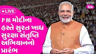 PM Modi launches Surat Food Security saturation campaign in Gujarat