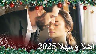 اهلا وسهلا عام 2025 كل عام وانتم بخير | مسلسل زهور الدم | مدبلج بالعربية | Kan Çiçekleri