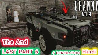 GRANNY ( THE AND ) CAR ESCAPE ( 6 G R N ) NEW GAMING PLAY ⏯️ WATCHING THE VIDEO AR 20T is live!
