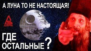 5 ФАКТОВ о ТРЕХ ЛУНАХ заставят ИСТОРИКОВ КРАСНЕТЬ!Разоблачение космической ЛЖИ.