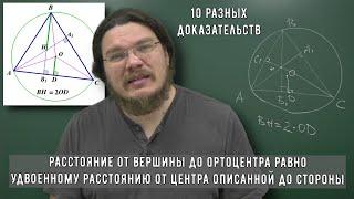  Расстояние от вершины треугольника до точки пересечения высот | Ботай со мной #113 | Борис Трушин