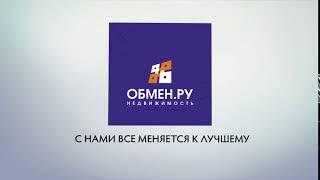 ОБМЕН.РУ НЕДВИЖИМОСТЬ