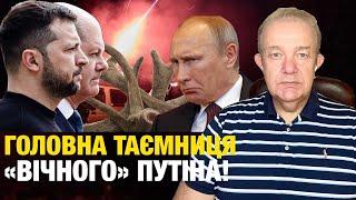 Що насправді: Шольц здивував Зеленського! МВФ шантажує Україну! Путін шукає елексир вічного життя!