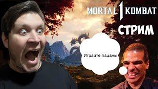 MORTAL KOMBAT 1 (2023) Прохождение 1 ᐅ Мортал Комбат 1 (2023)