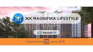 Обзор с воздуха ЖК Magnifika Lifestyle от застройщика Bonava (аэросъемка: июль 2018 г.)