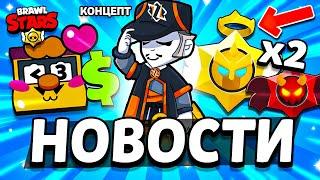 НОВЫЙ СКИН ЧЕМПИОНАТА - ОТВЕТЫ ФРЕНКА - Новости Бравл Старс - Обнова Brawl Stars